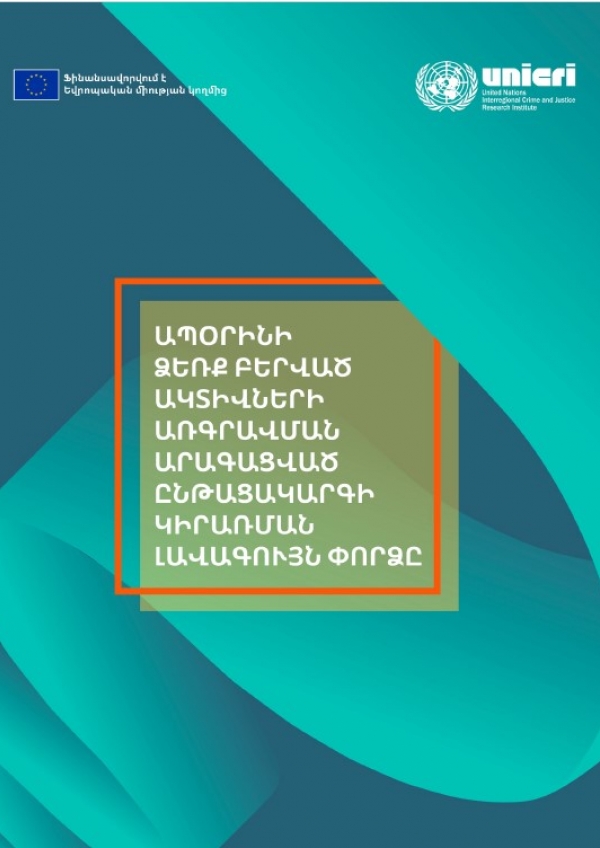 Good Practices in Accelerating the Capture of Illicitly-Acquired Assets - New Report in Armenian - June 2024