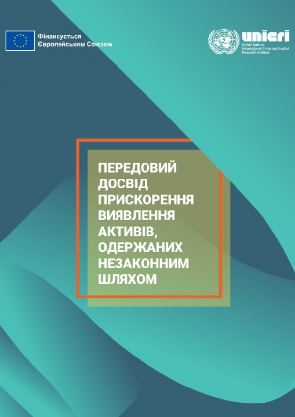 Good Practices in Accelerating the Capture of Illicitly-Acquired Assets - New Report in Ukrainian - June 2024