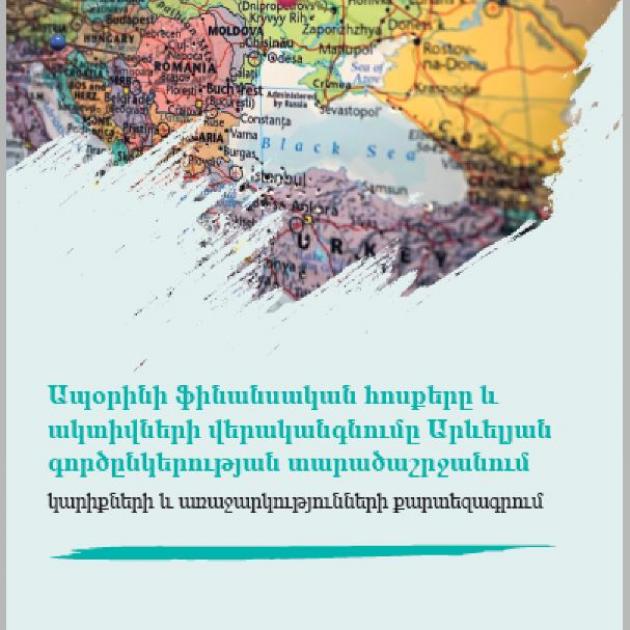 Illicit Financial Flows and Asset Recovery in the Eastern Partnership Region - New Report in Armenian