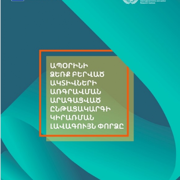 Good Practices in Accelerating the Capture of Illicitly-Acquired Assets - New Report in Armenian - June 2024